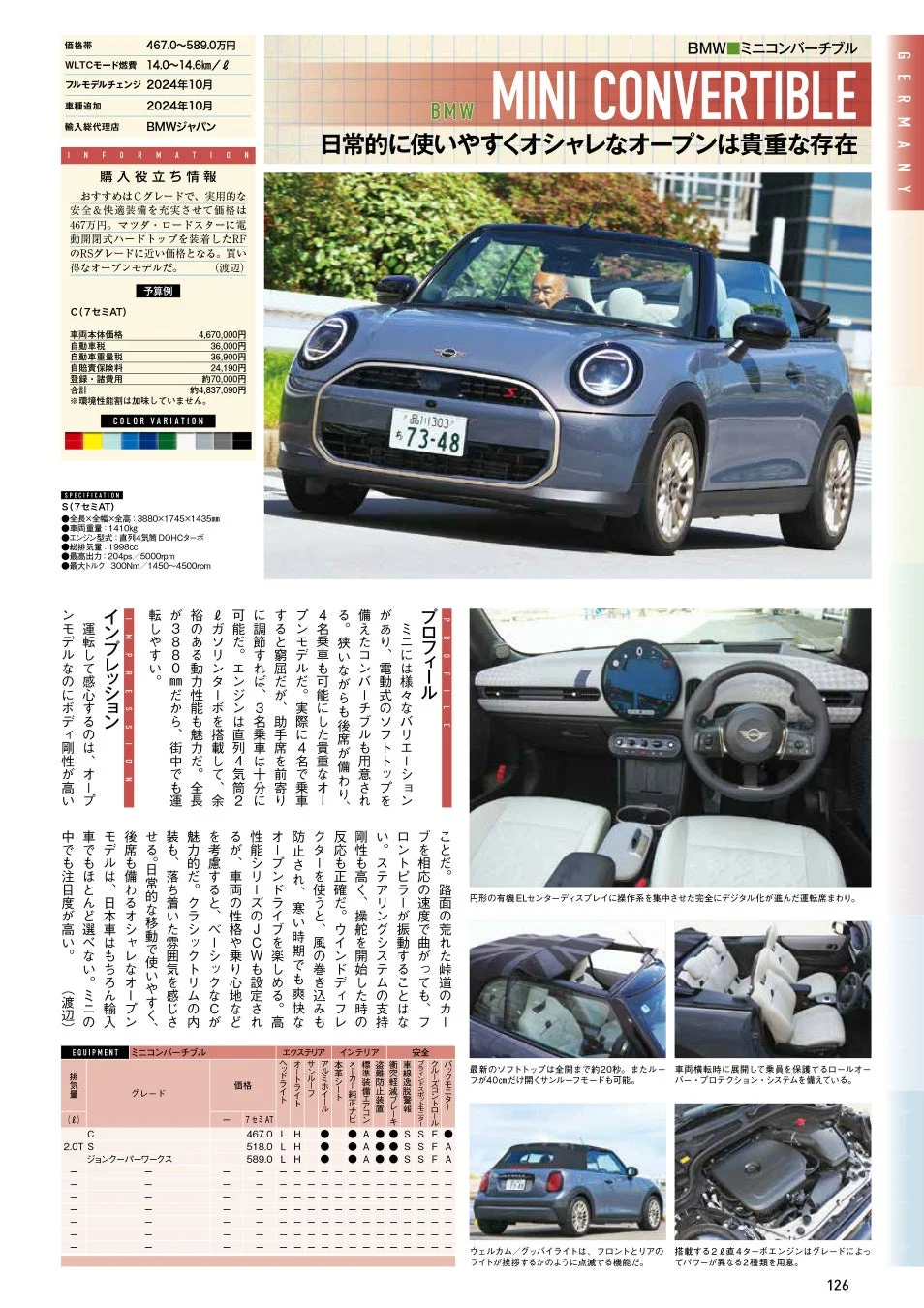 BMW ミニコンバーチブル