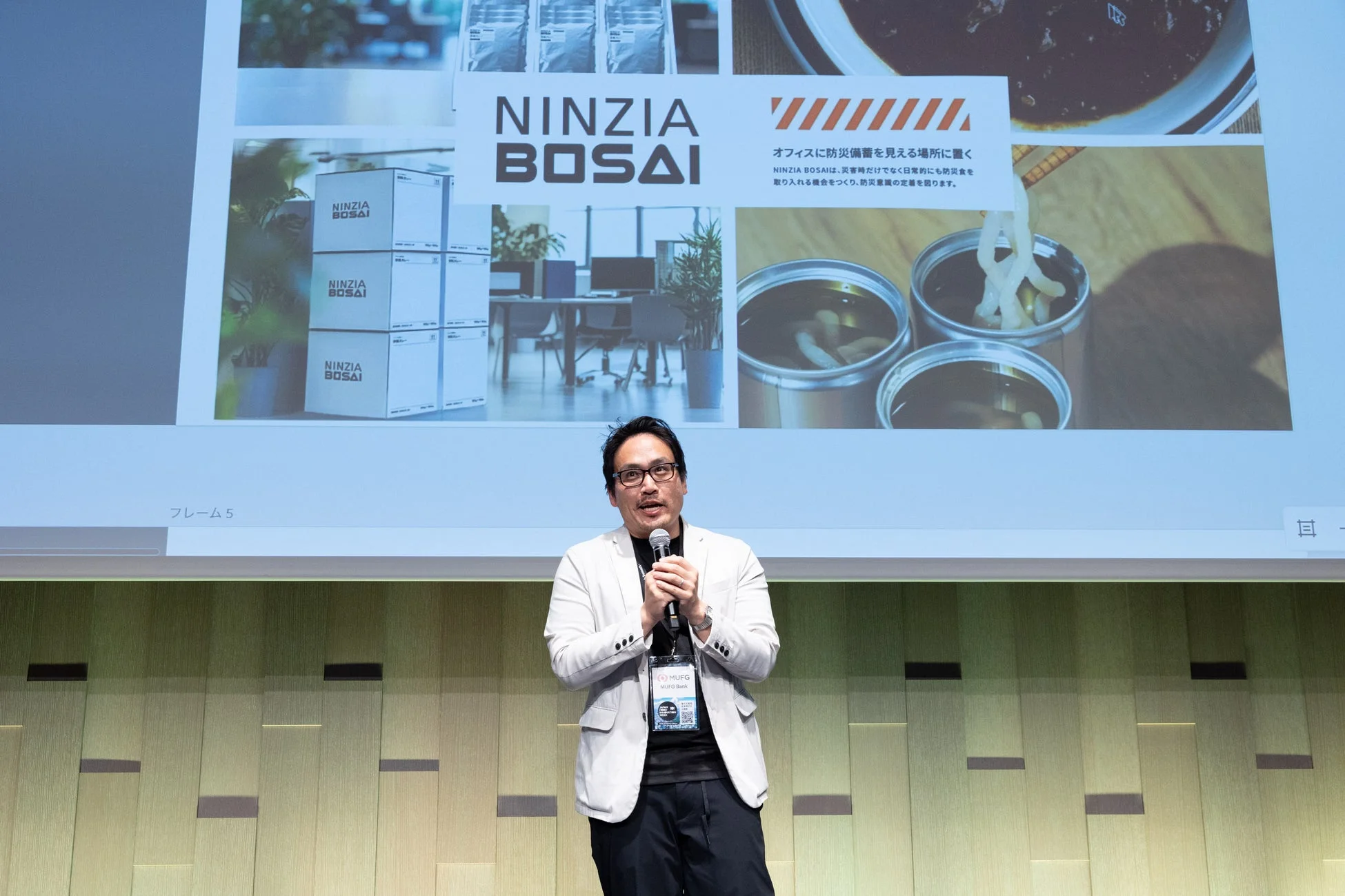 NINZIA、フードテック官民協議会主催「令和7年度 未来を創る!フードテックビジネスコンテスト」本選出場