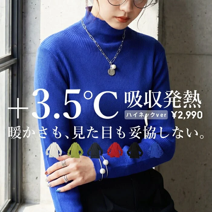 レディース ハイネックニット