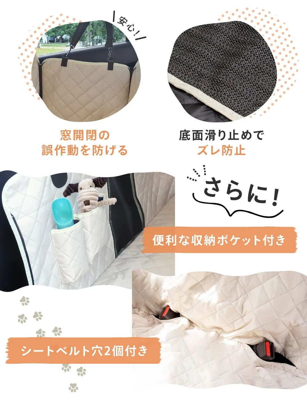 ペット用の車用シートカバーを紹介