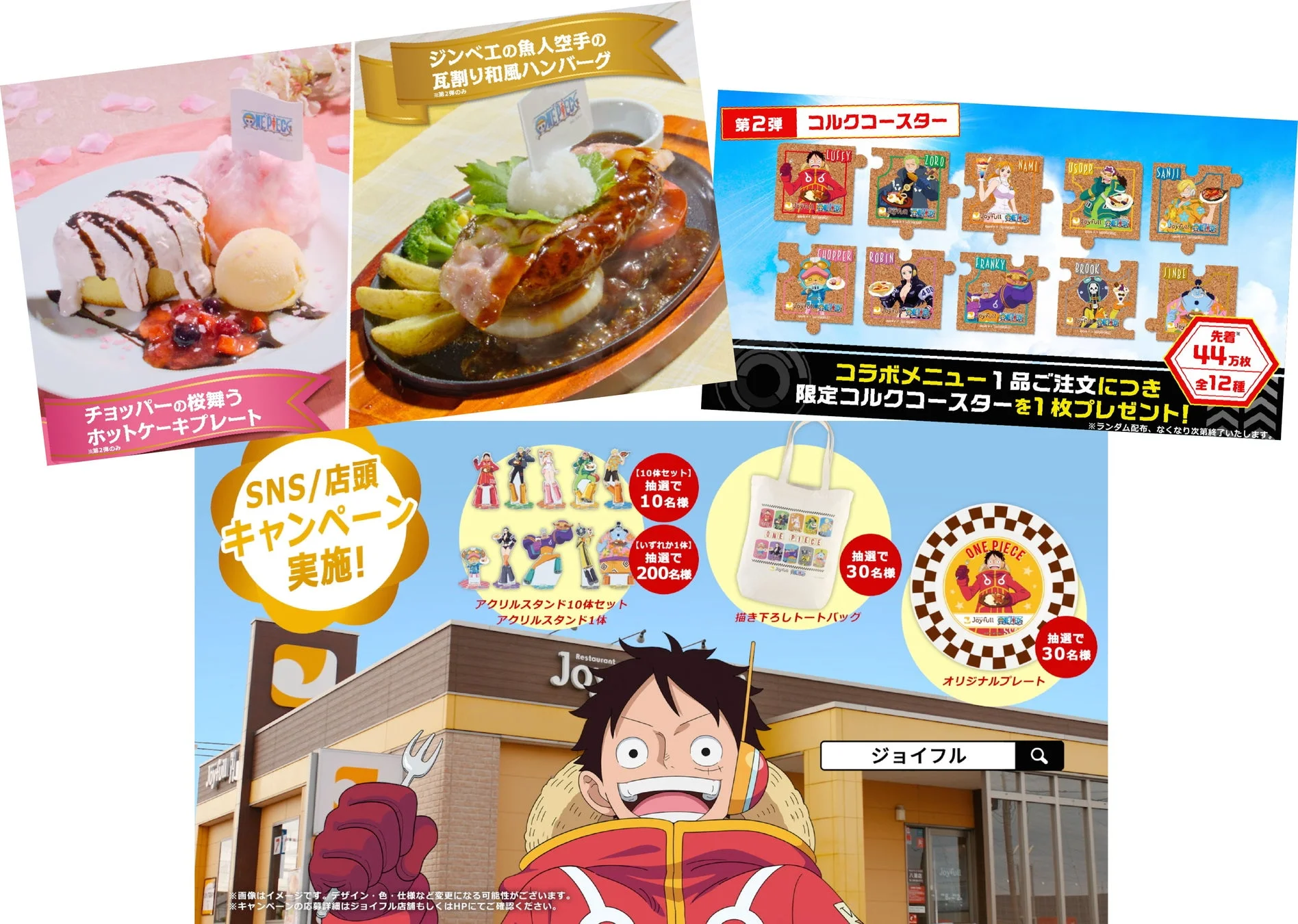 キャンペーンCM告知