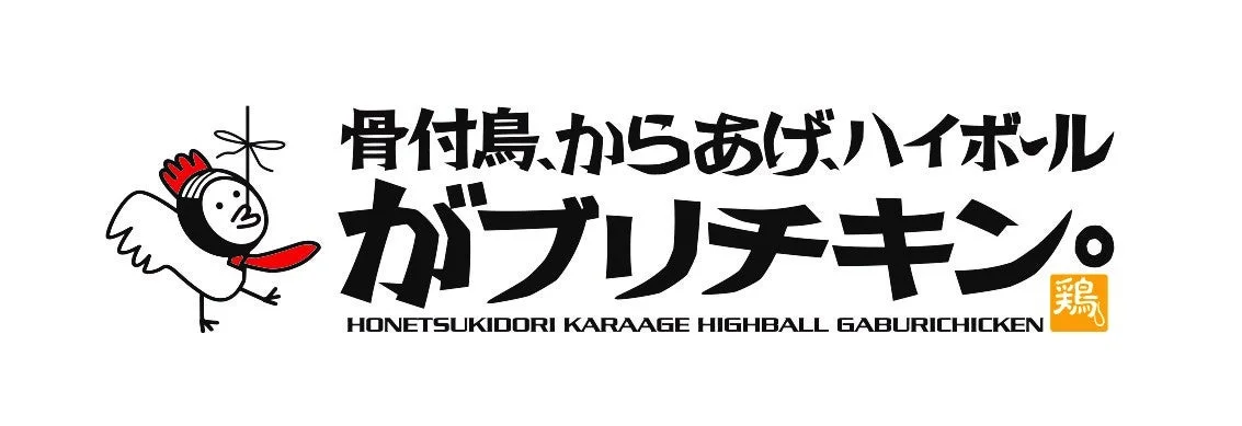 がブリチキン。ロゴ