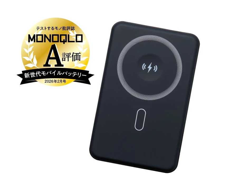 A評価のモバイルバッテリー