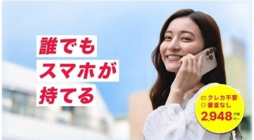 笑顔の女性がスマートフォンで通話している広告画像