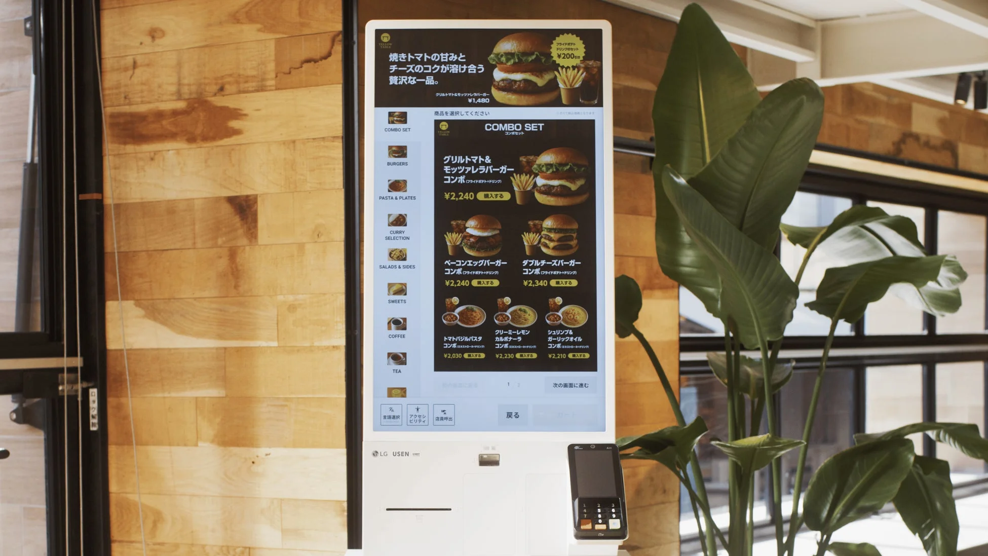 飲食店に設置されたタッチパネル式のセルフレジ