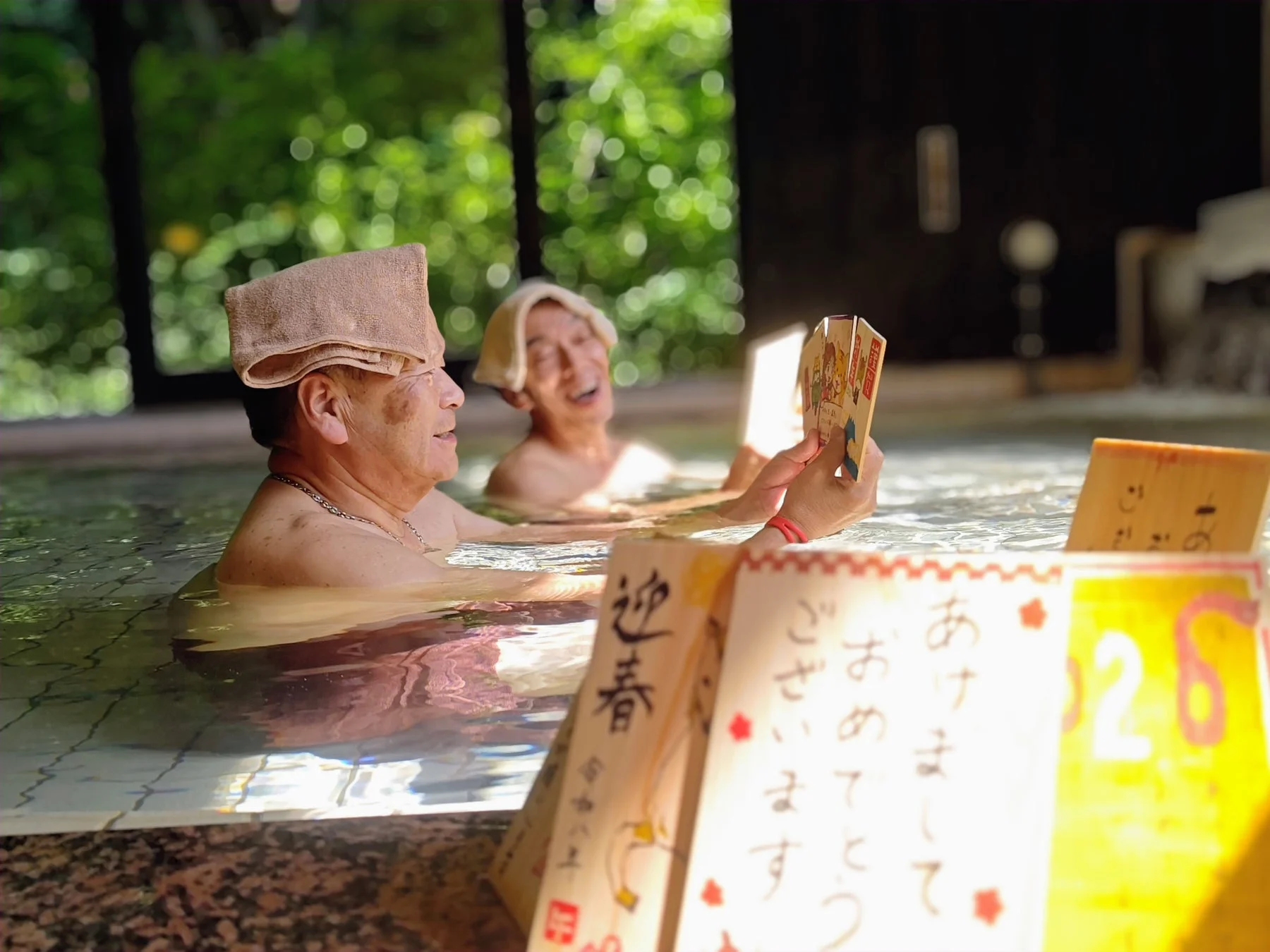 年賀状風呂でくつろぐ男性たち