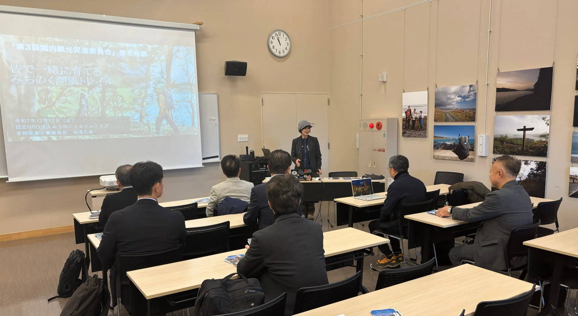 セミナーの様子