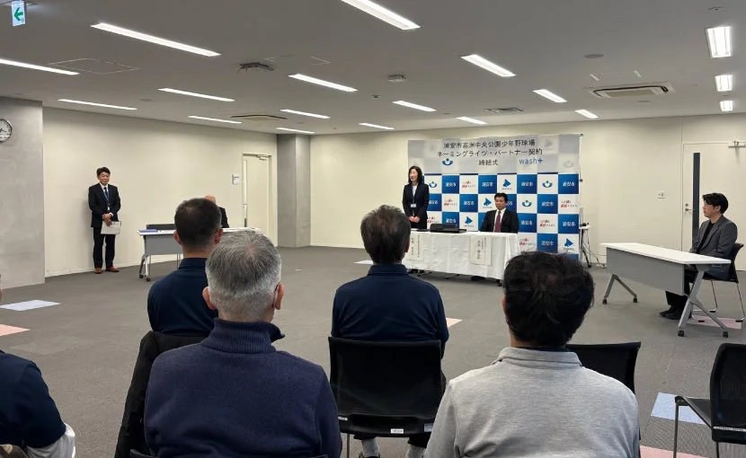 契約締結式の様子