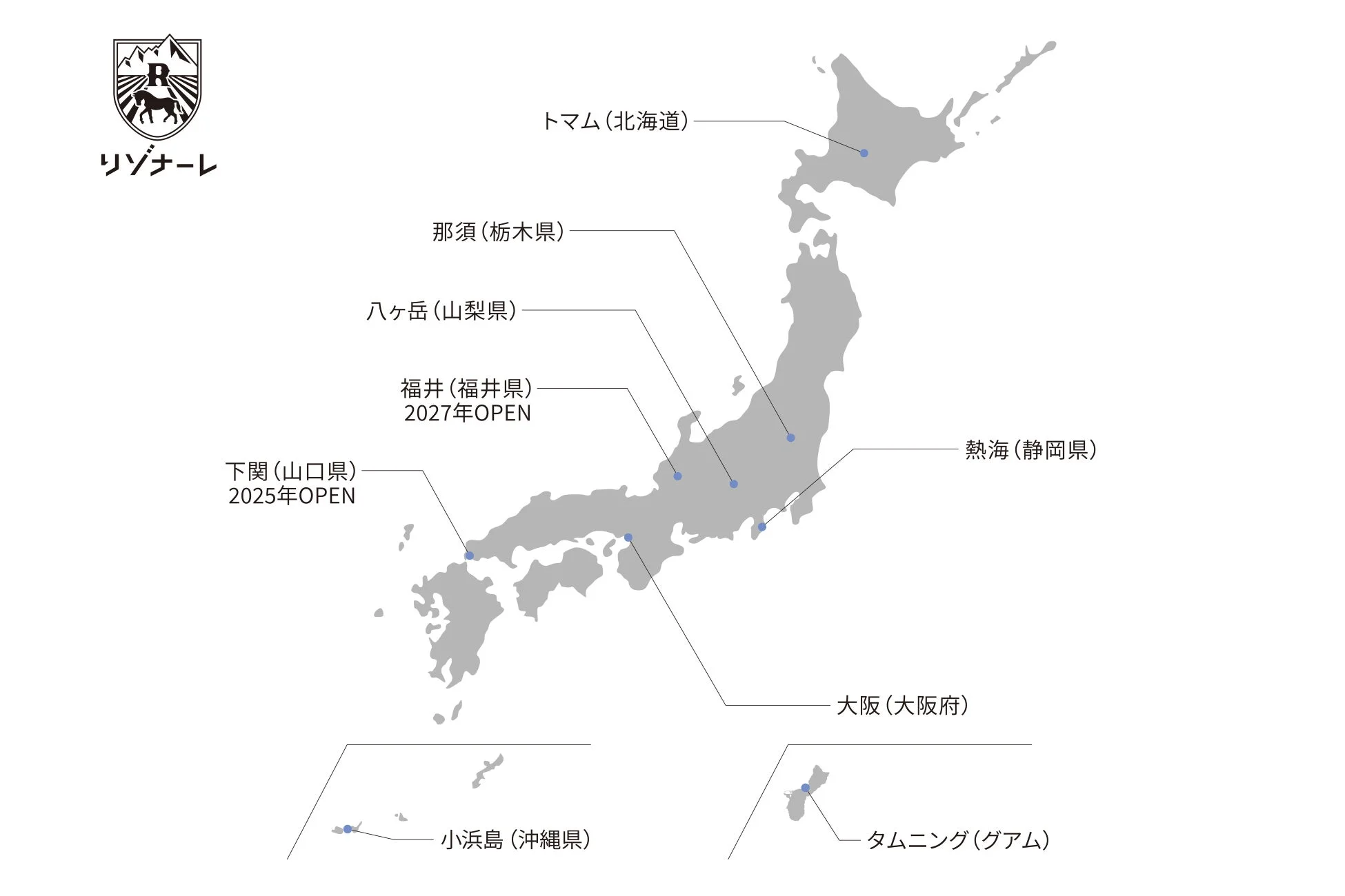 日本地図、リゾナーレ、ホテル、リゾート、観光地、開業予定、北海道、栃木県、山梨県、静岡県、福井県、山口県、沖縄県、大阪府、グアム