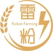 ロボット農業を示すロゴマークです。小麦の穂、稲妻、漢字の「雷」と「粉」、「Robot Farming」の文字が組み合わされており、穀物の生産とテクノロジーの融合を表現しています。