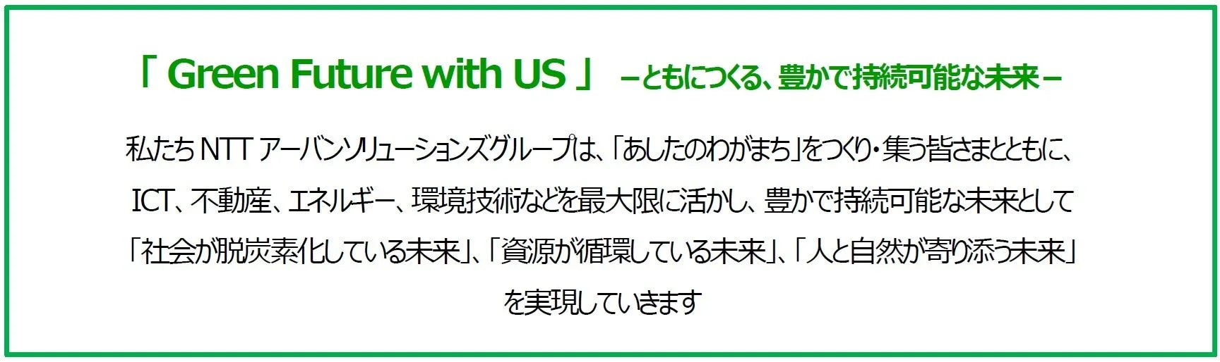 Green Future with US