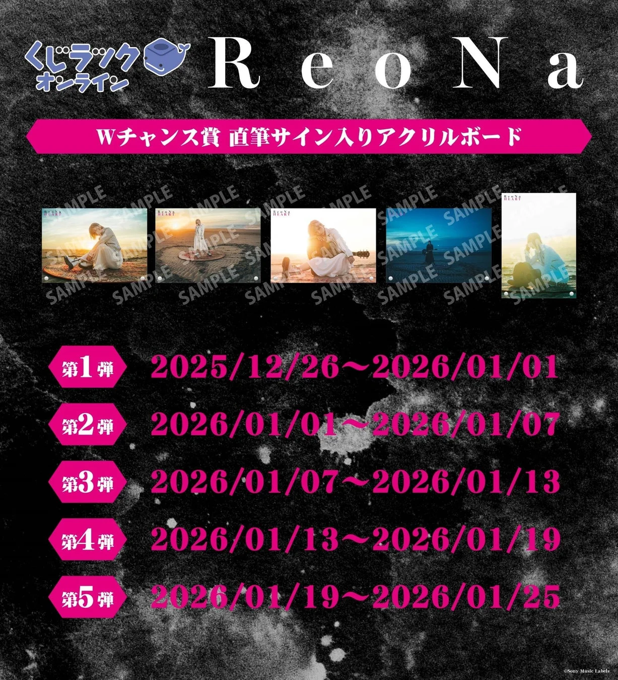 ReoNaの直筆サイン入りアクリルボード