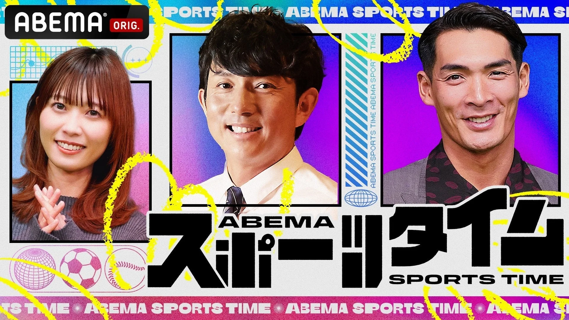 ABEMA スポーツタイム