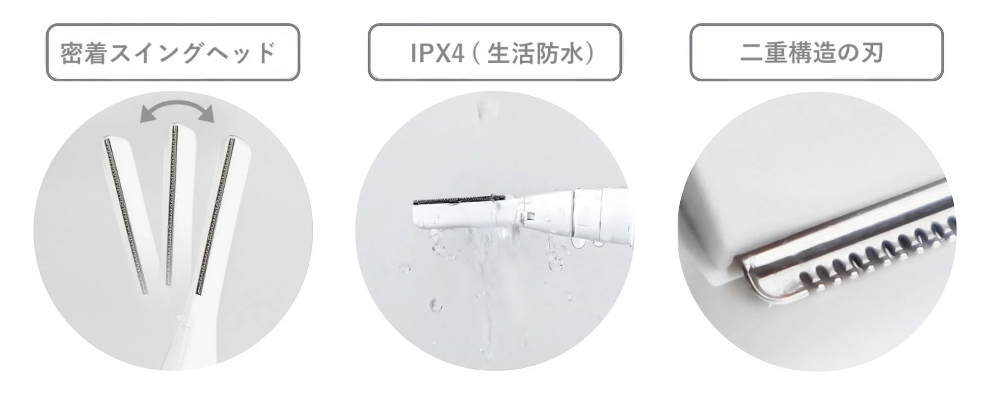 SMOOTH SHAVERの機能