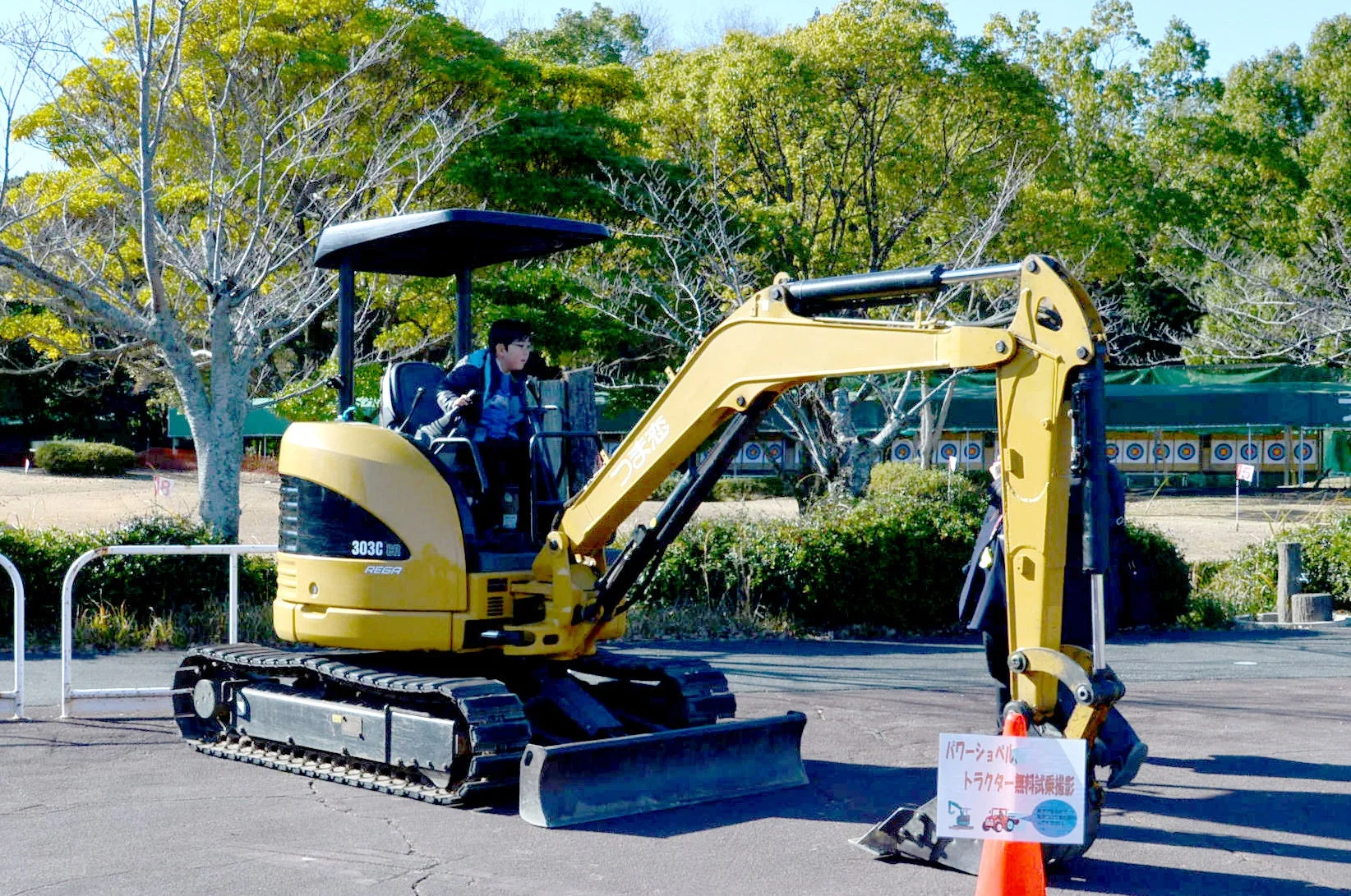 303C REGAR つる恋 パワーショベル、トラクター無料試乗撮影