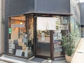 ととりべぇ店舗
