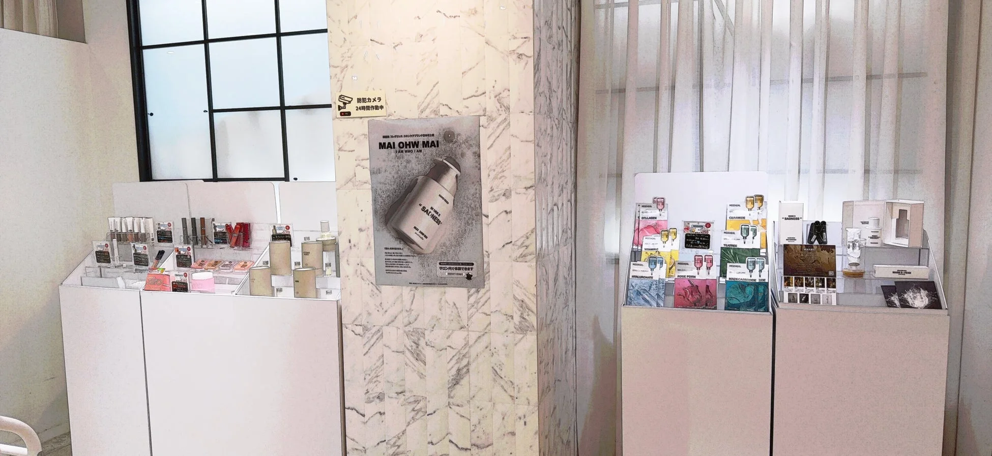 美容製品が並べられた店舗の様子