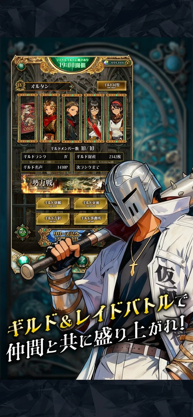 百勇者決選 Guild ConQuest ゲームプレイ画面2