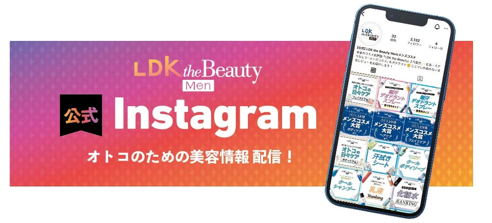 LDK the Beauty Men 公式 Instagram