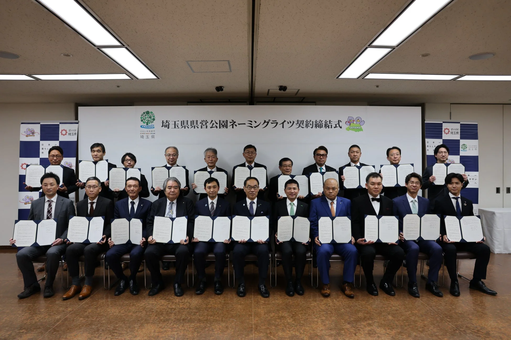 契約締結式での集合写真