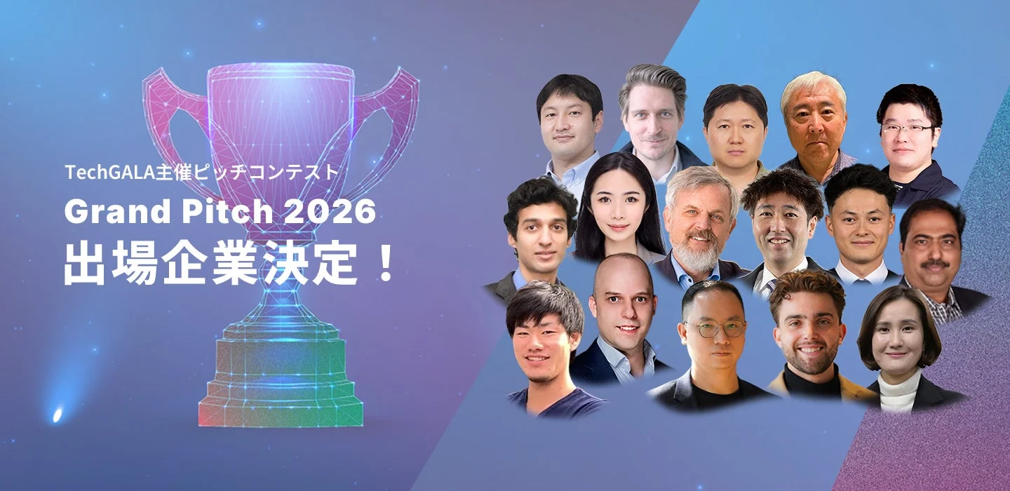 Grand Pitch 2026 出場企業決定の告知