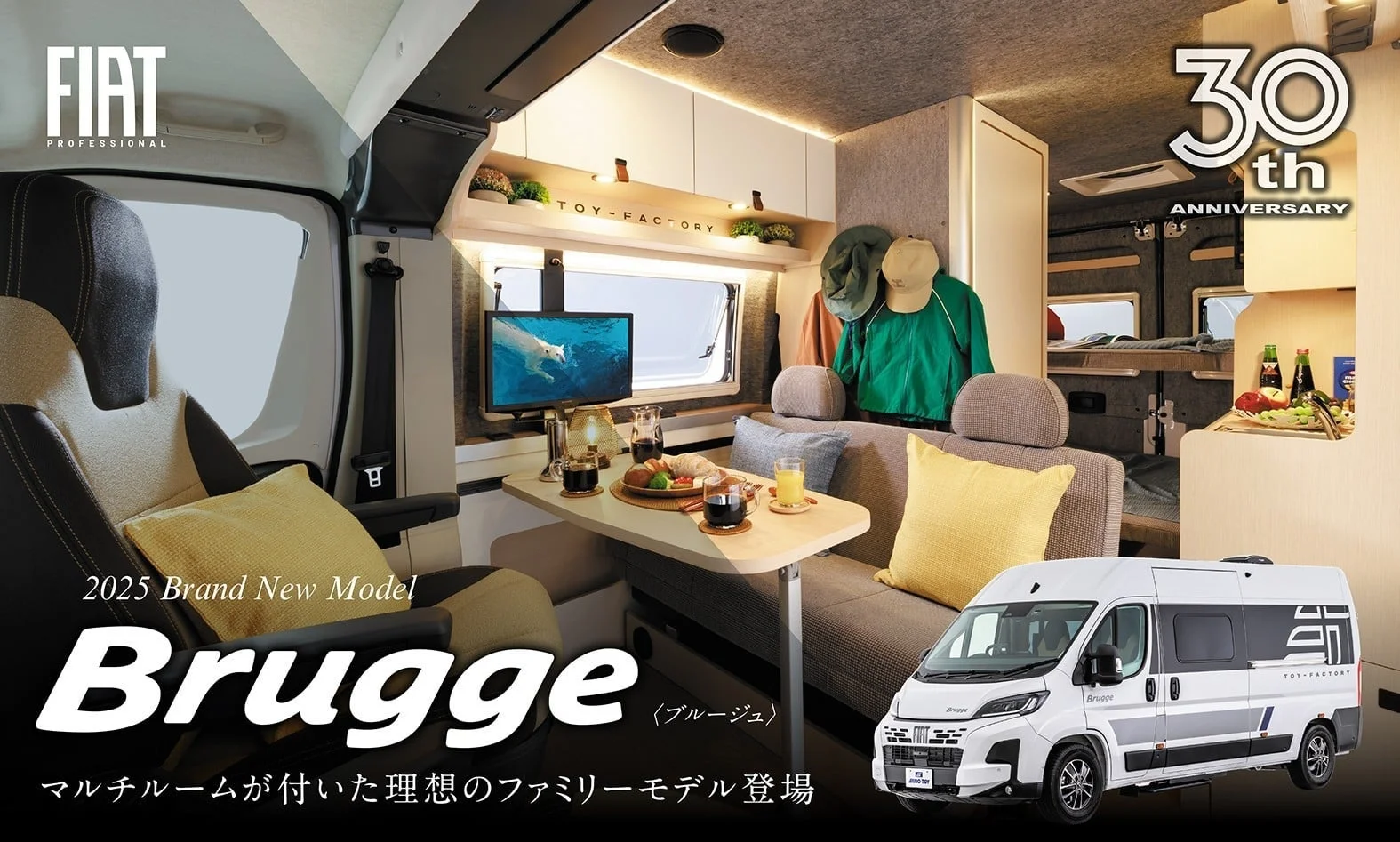 FIAT DUCATOベースの新型キャンピングカー「Brugge」