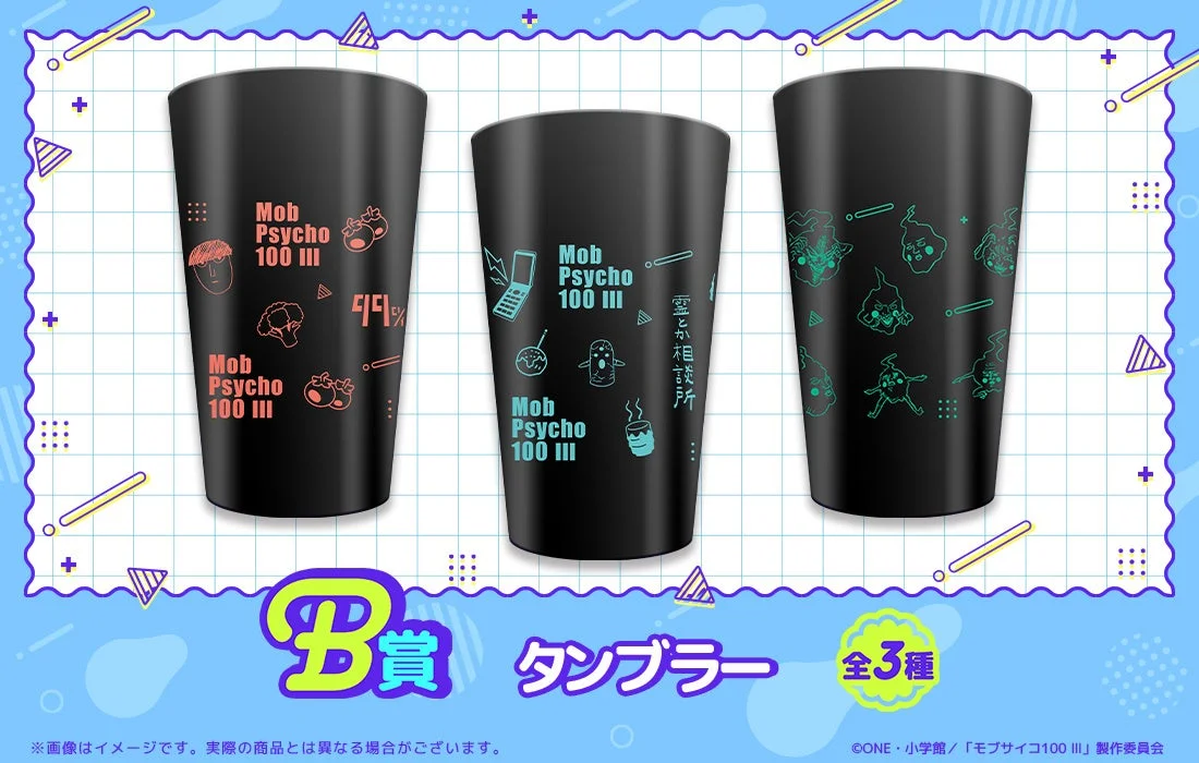 B賞 タンブラー