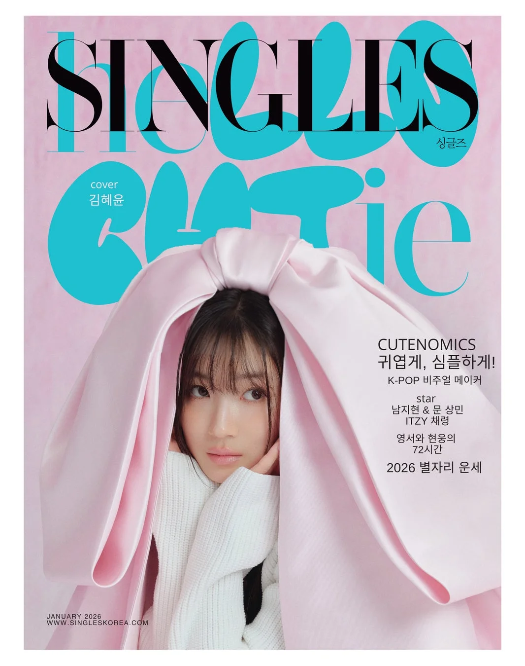SINGLES 2026年1月号表紙 キム・ヘユン