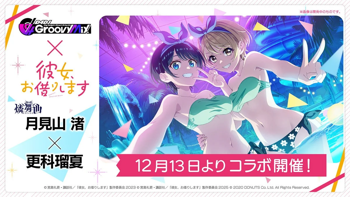 燐舞曲 月見山 渚 & 更科 瑠夏