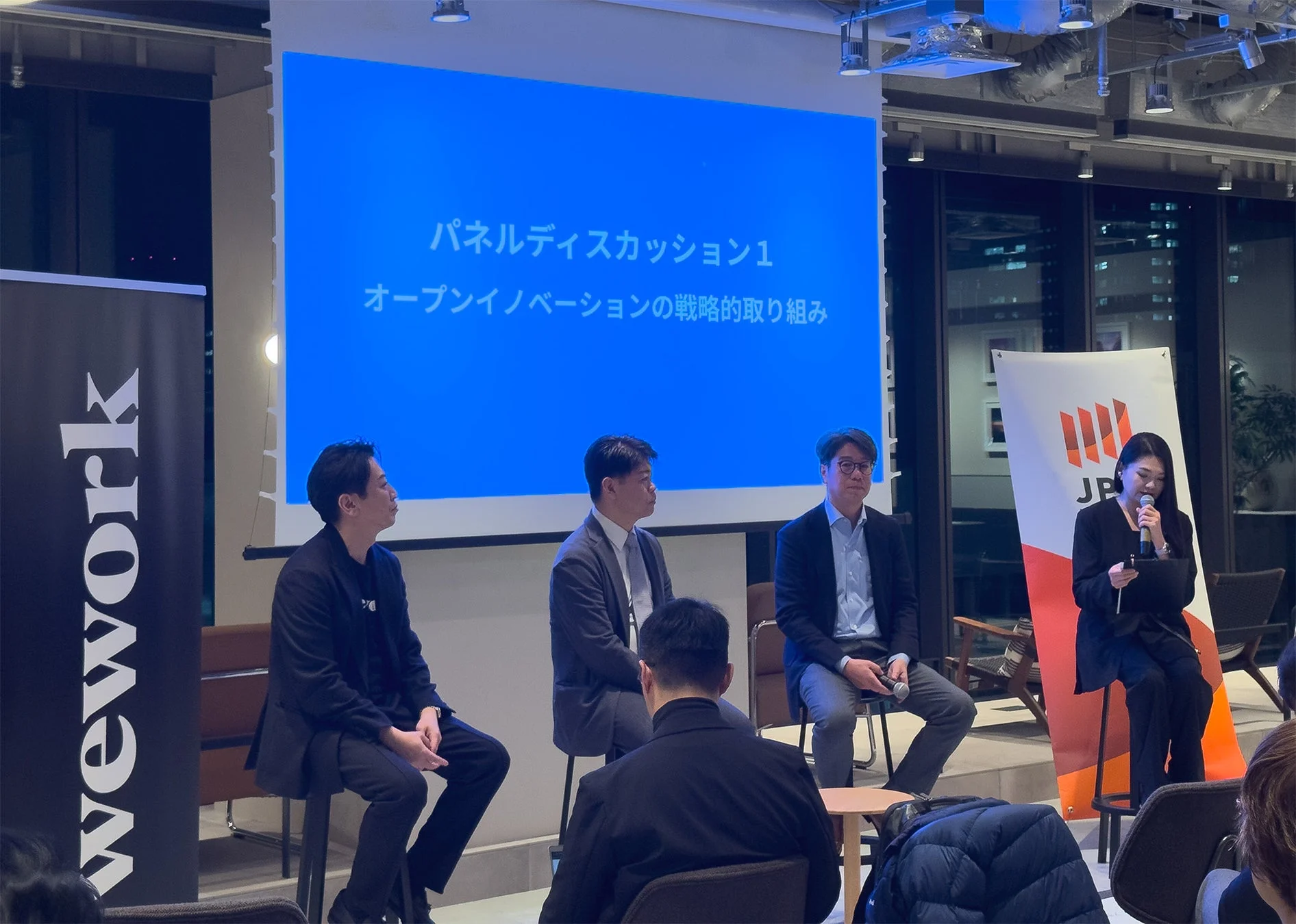 パネルディスカッションの様子