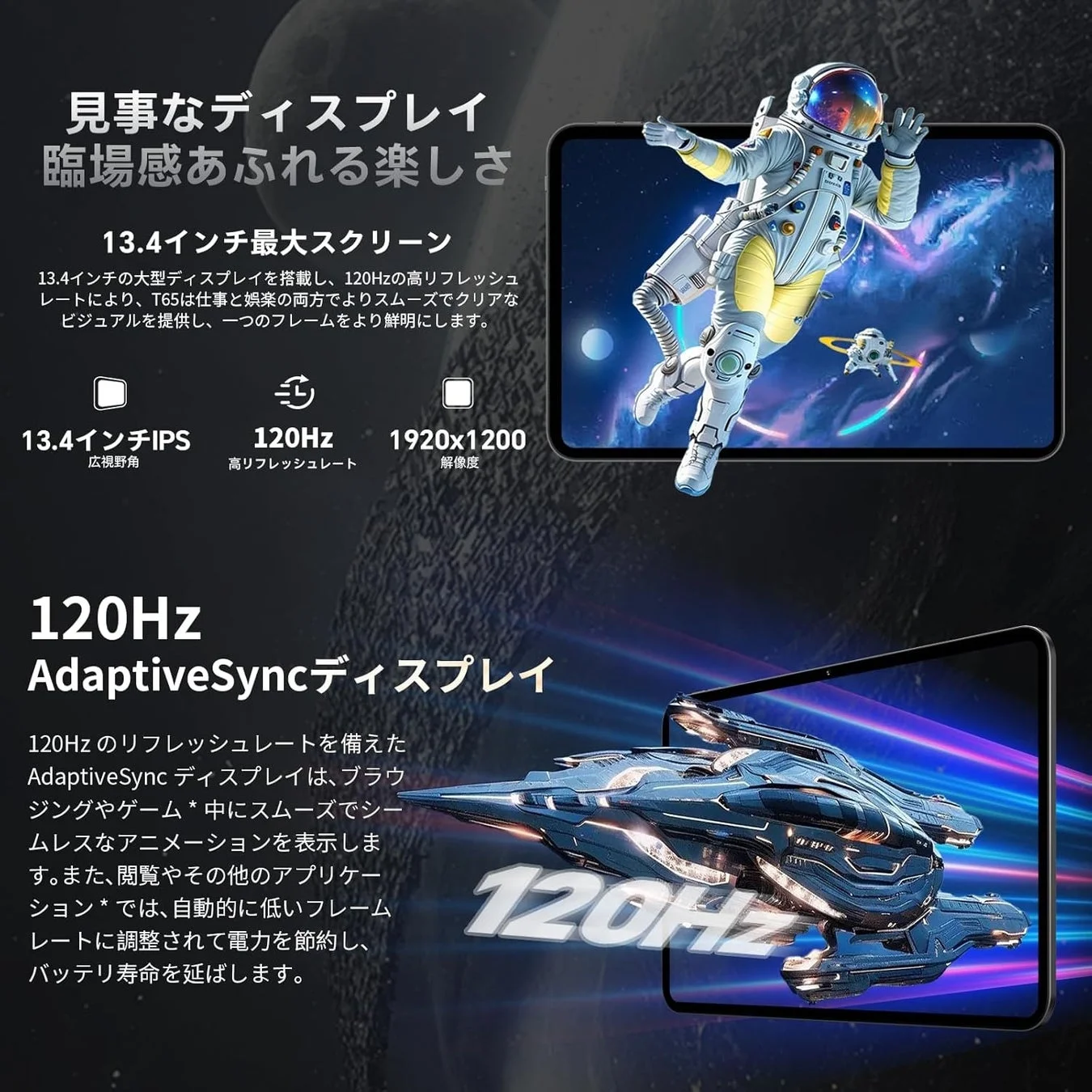 13.4インチディスプレイと120Hzリフレッシュレート