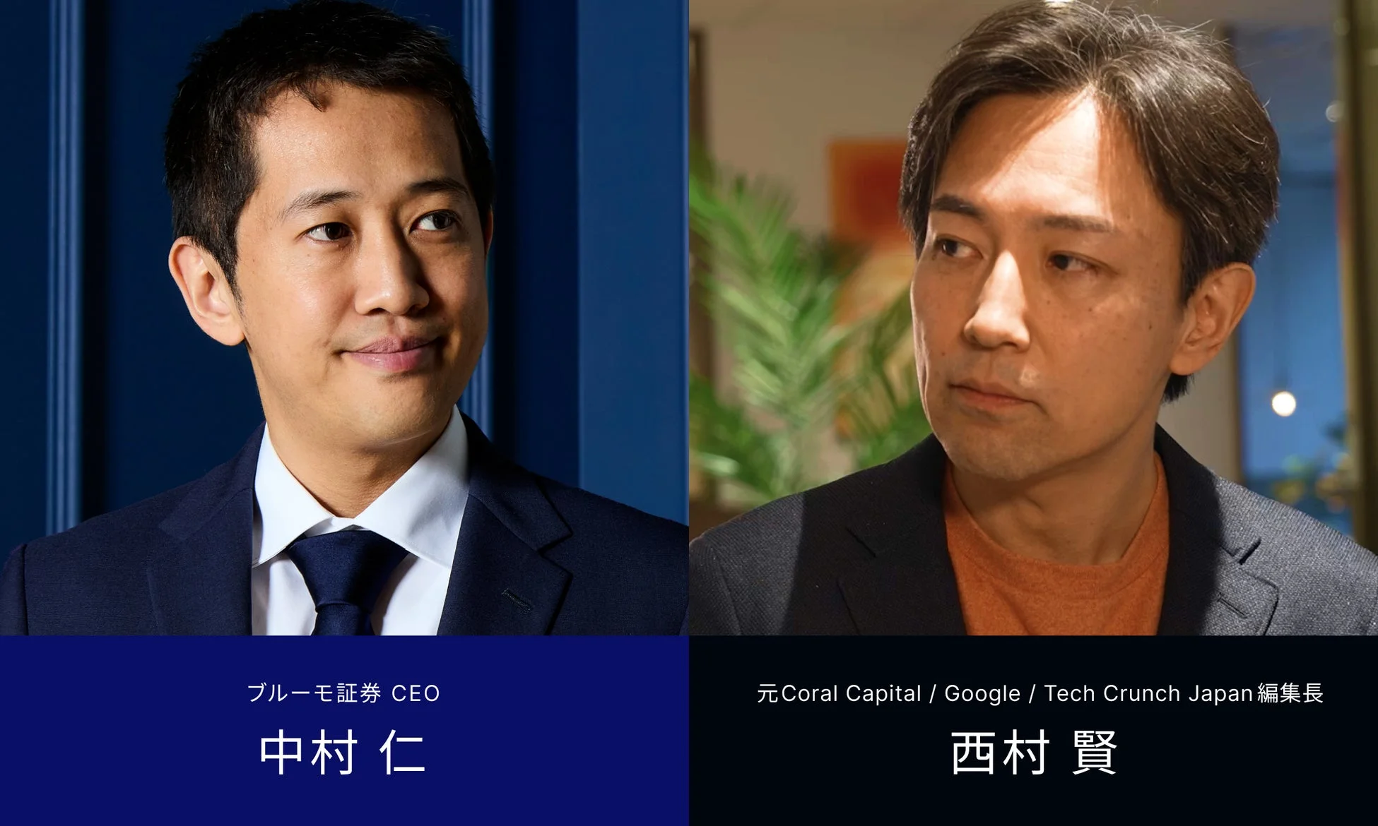 スピーカー紹介