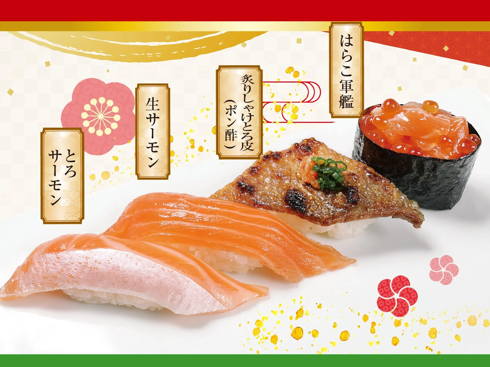 サーモン寿司の盛り合わせ