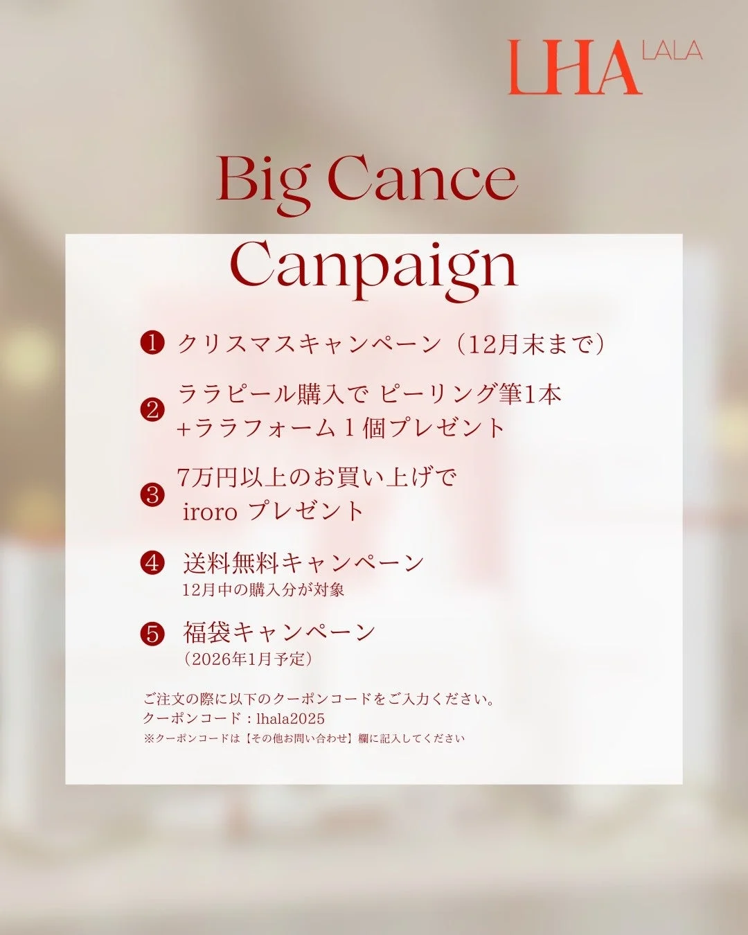 クーポンコード入力箇所