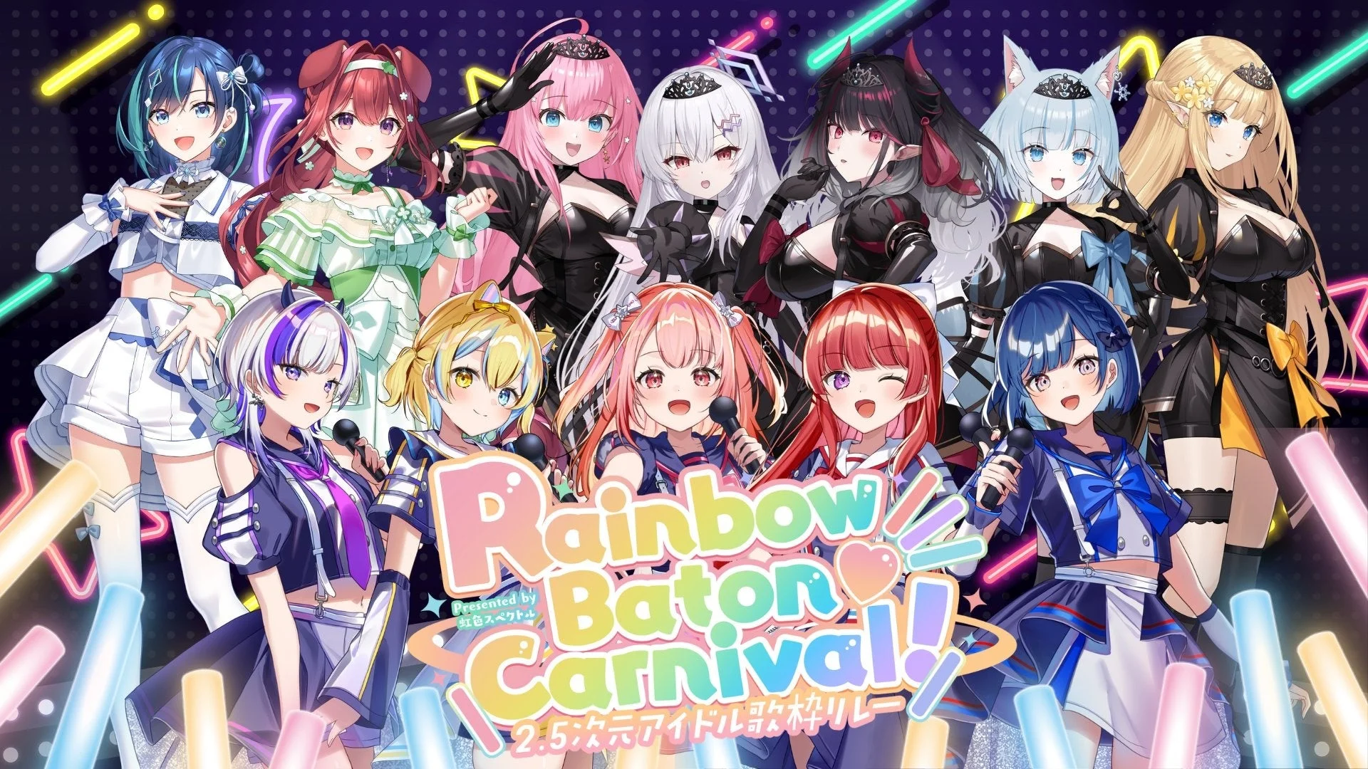 Rainbow Baton Carnival!のキービジュアル