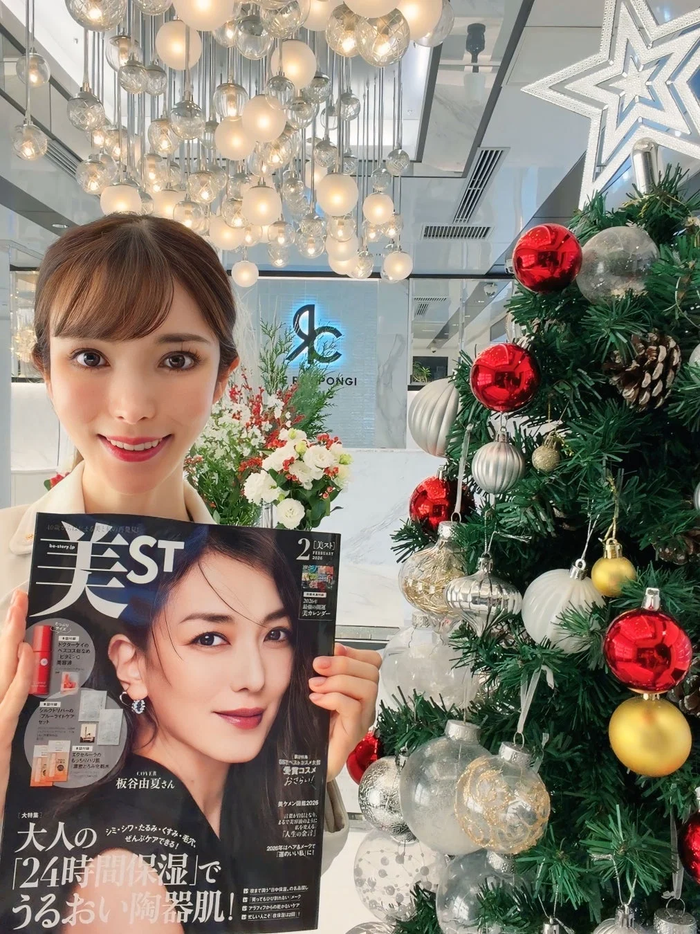 美ST 2月号の表紙イメージ