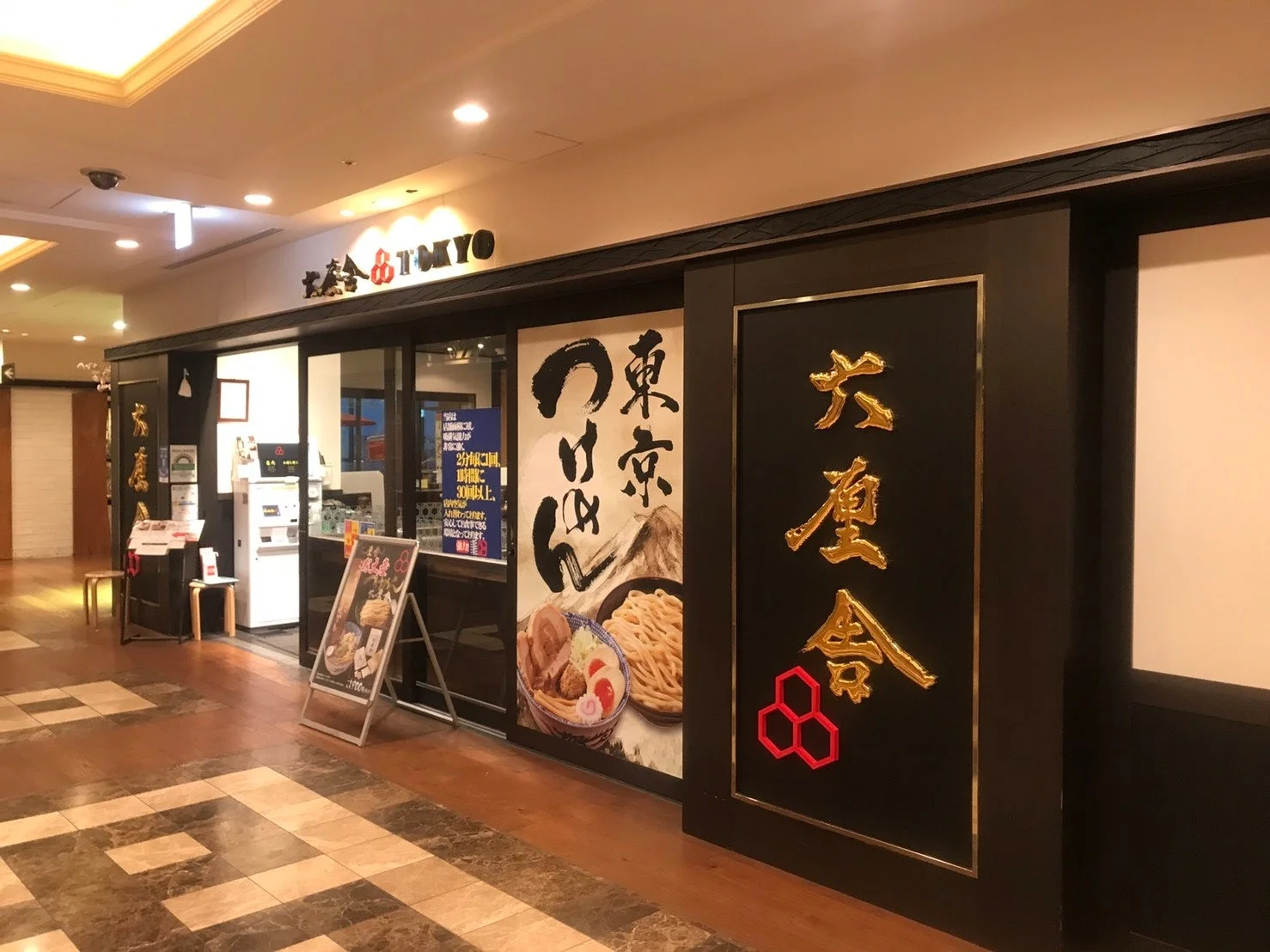 六厘舎TOKYOの店舗