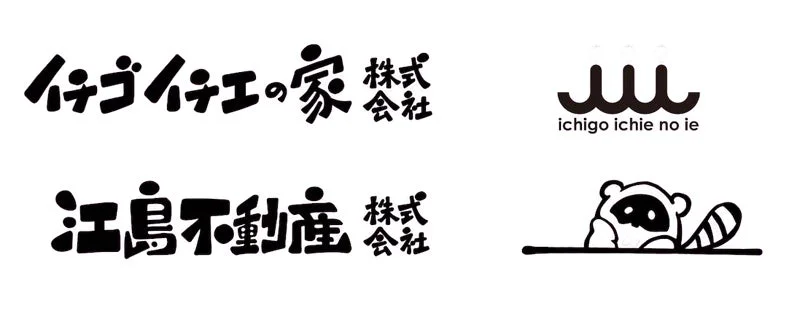 江島不動産株式会社のロゴ