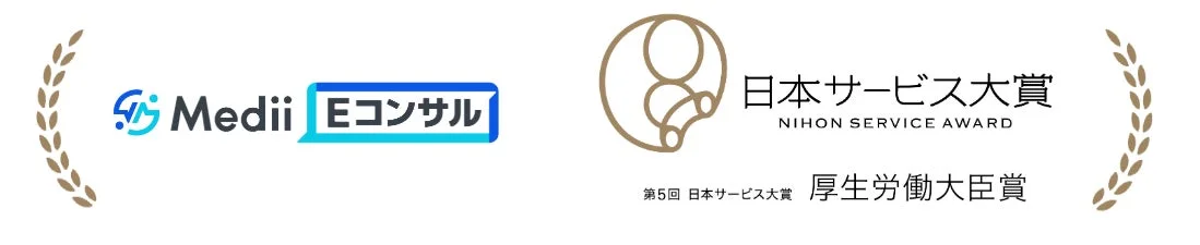Medii Eコンサル 日本サービス大賞 厚生労働大臣賞