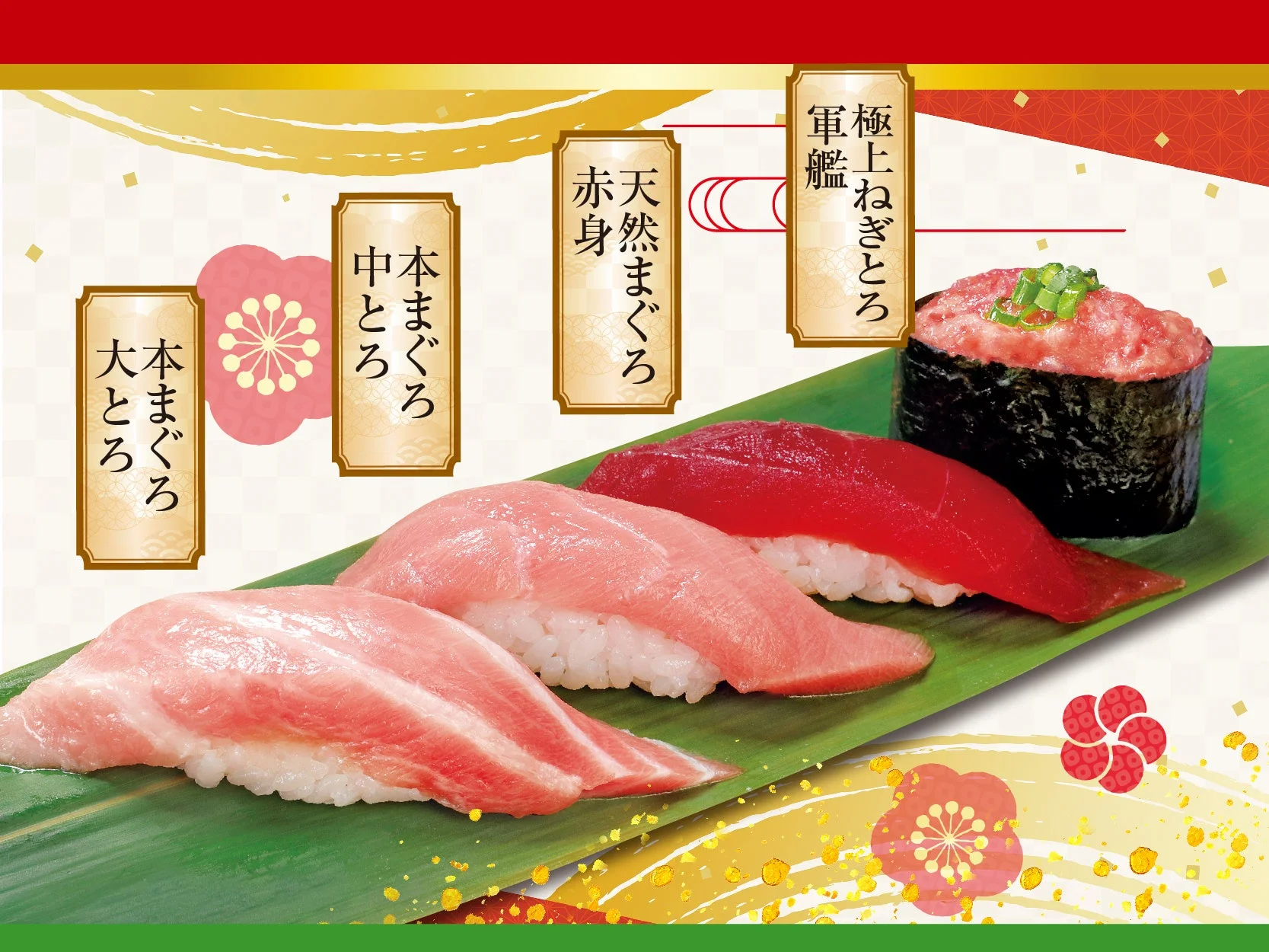 寿司の盛り合わせ