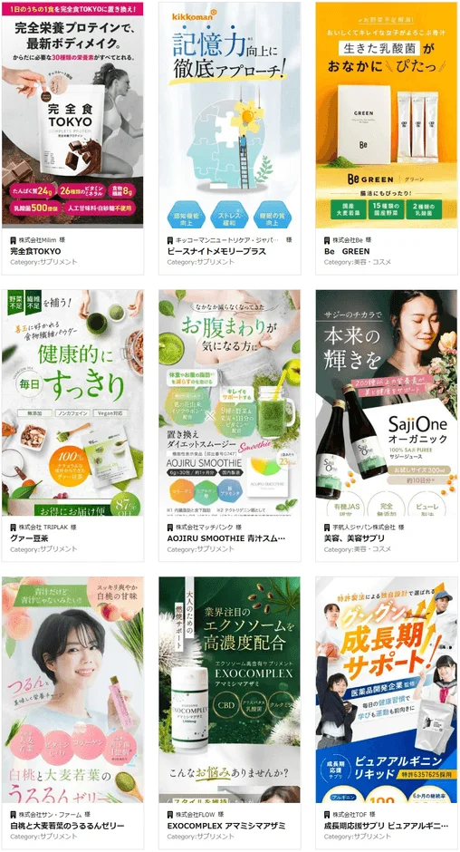 多様なサプリメントLPデザイン例