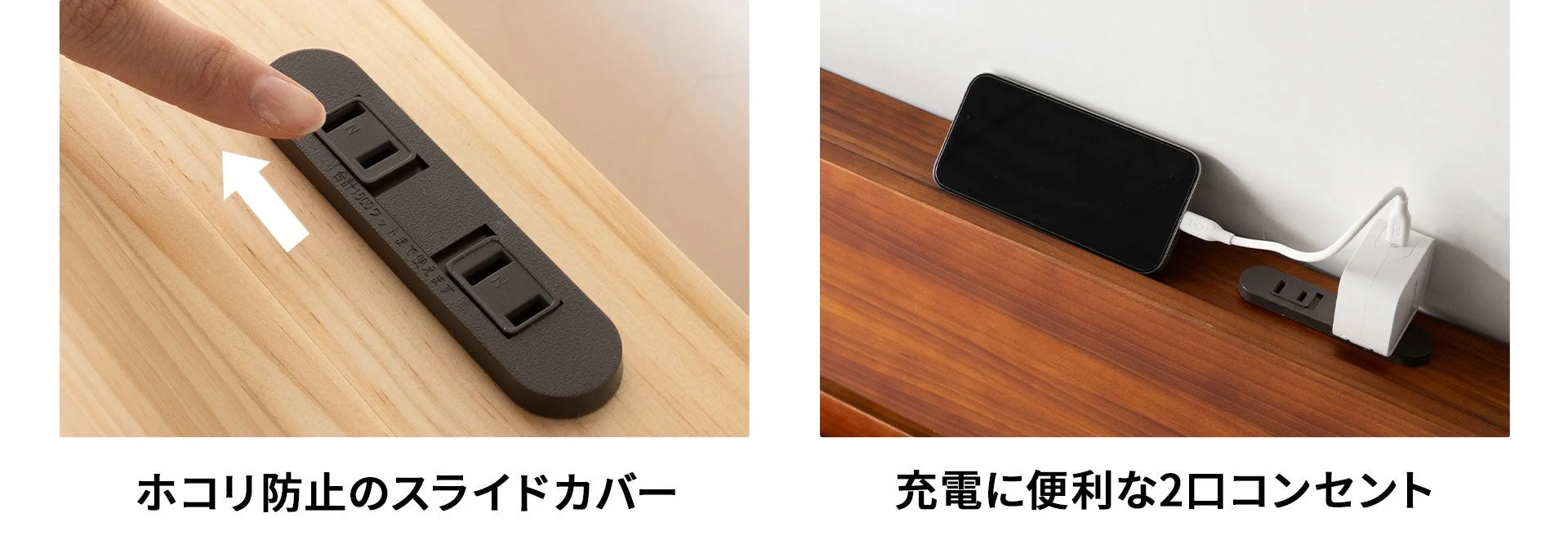 便利なヘッドボード付き