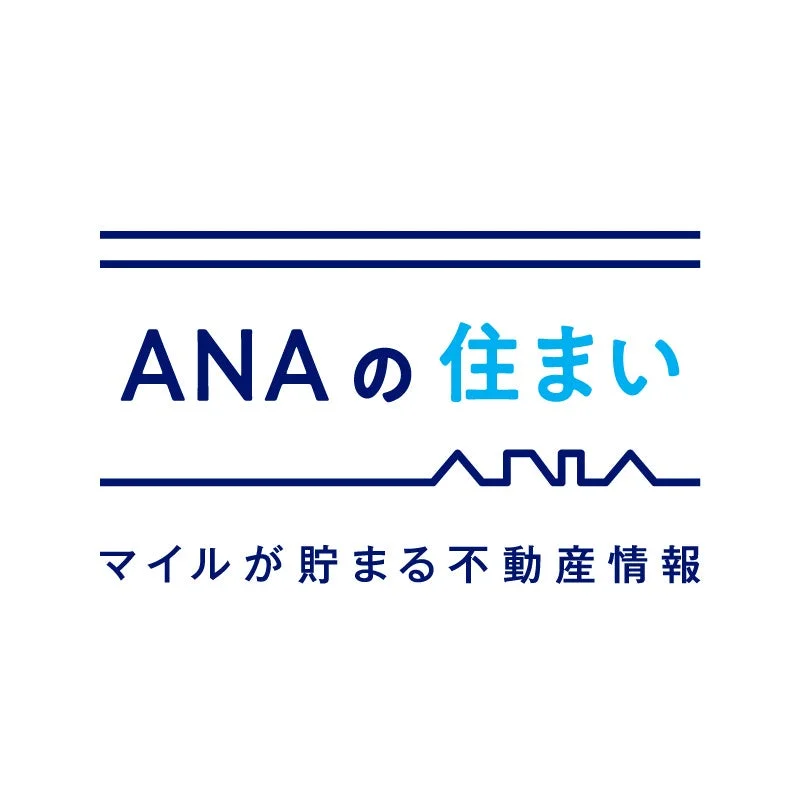 ANAの住まい