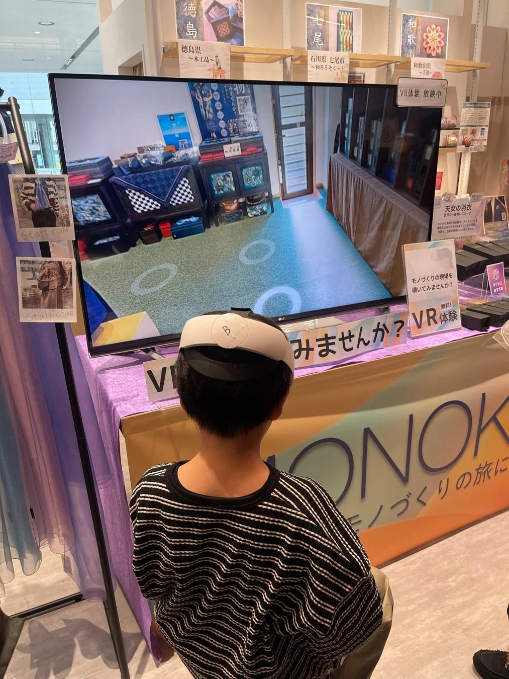 VR体験でモノづくりの現場を覗く子供