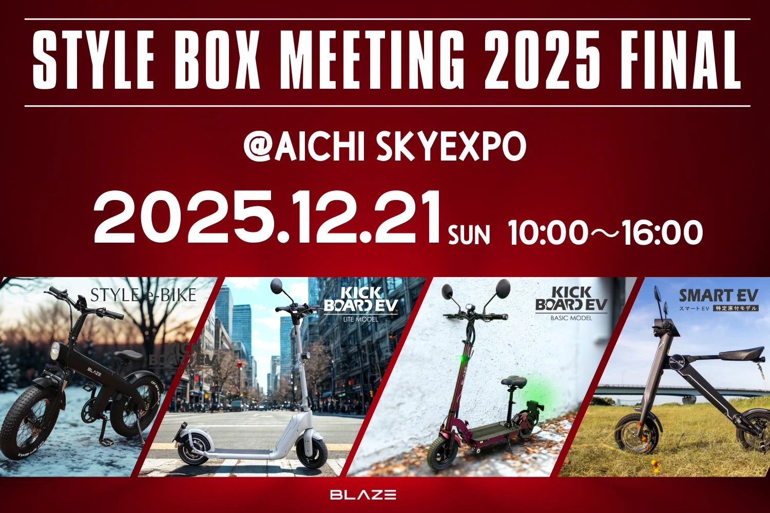 STYLE BOX MEETING 2025 FINAL