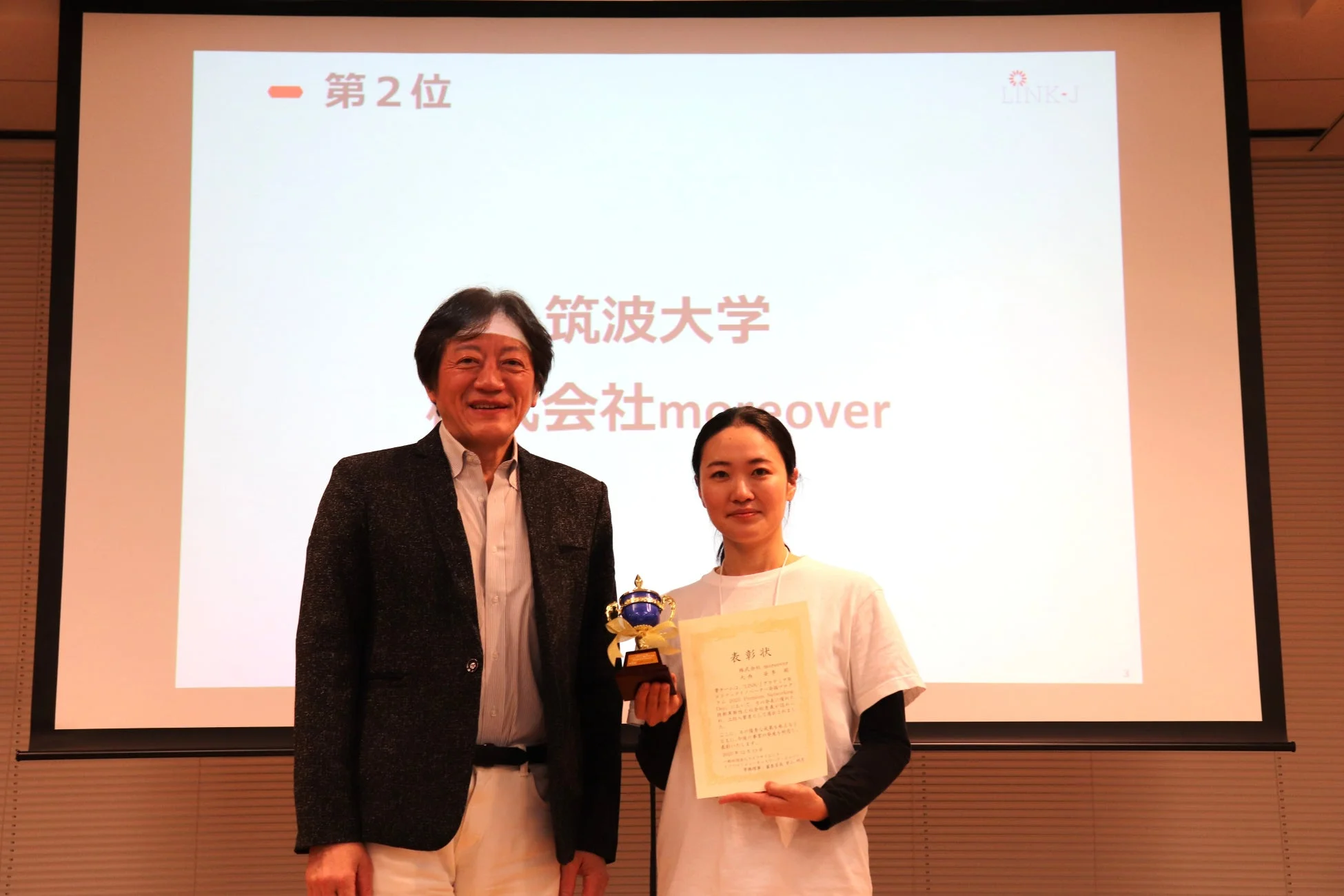 株式会社moreoverの表彰