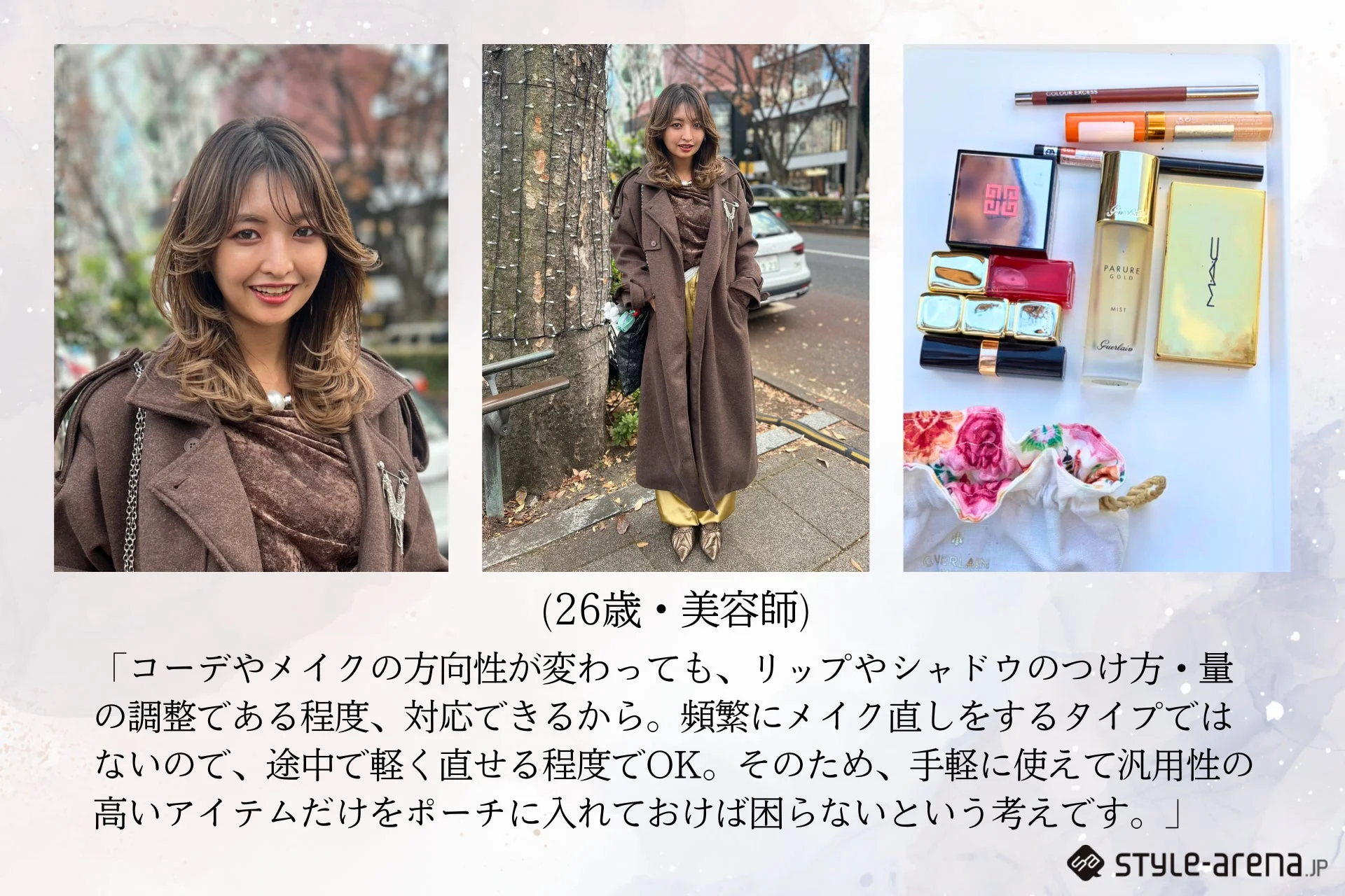 キレイめ・モードスタイルの美容師