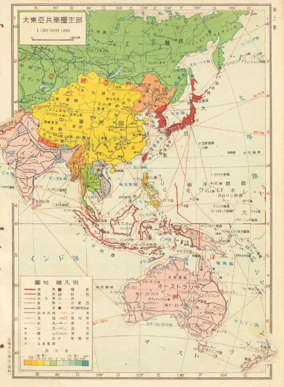 大東亜共榮圏の歴史地図