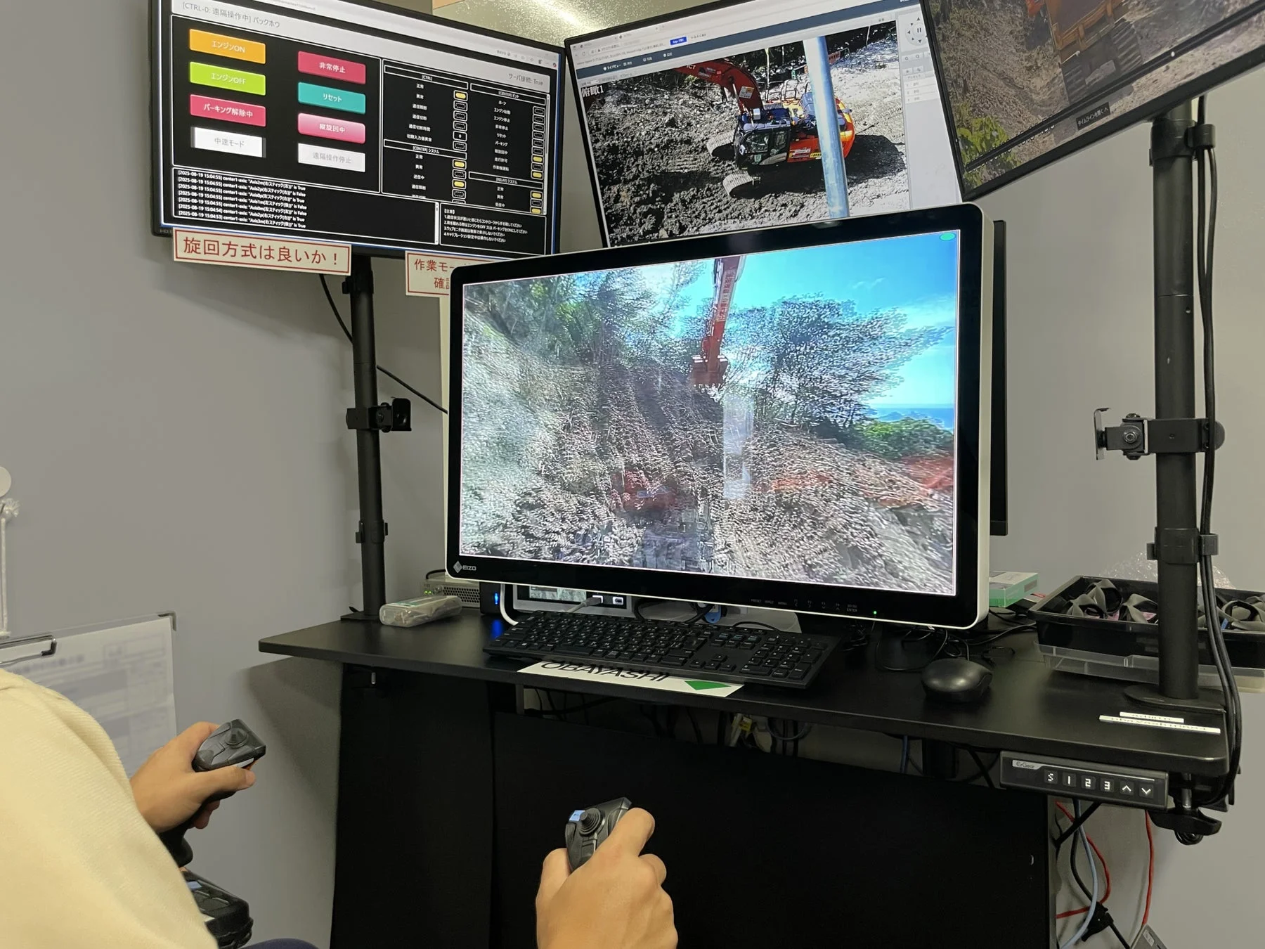 遠隔操作中のバックホウ