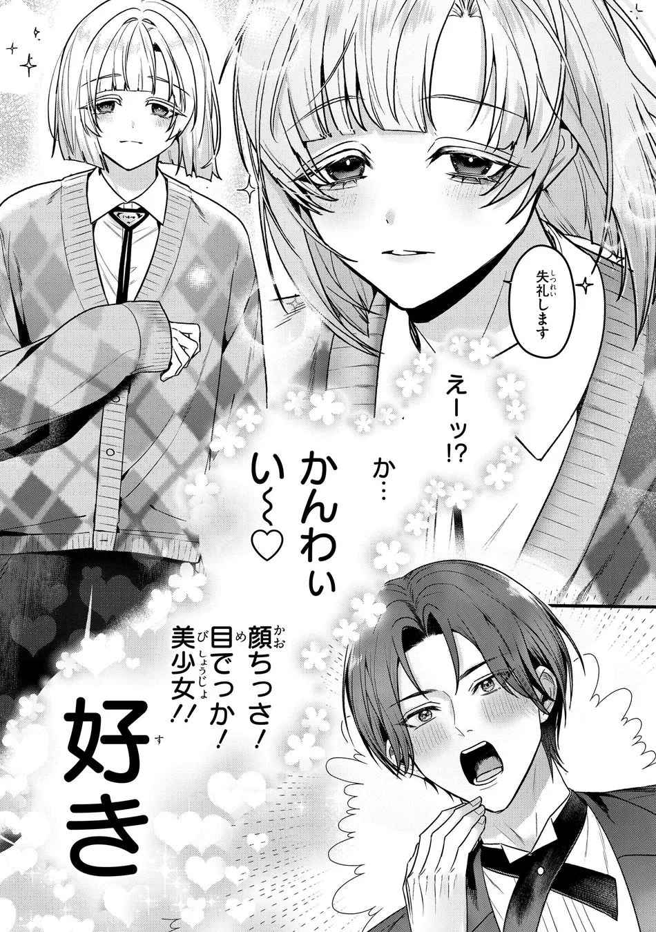 漫画のワンシーン